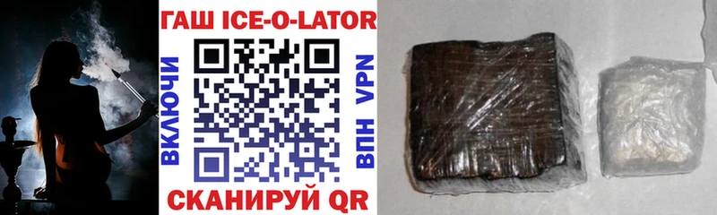 Гашиш Изолятор  купить наркоту  mega tor  Алзамай 